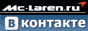 Mc-Laren.Ru ���������